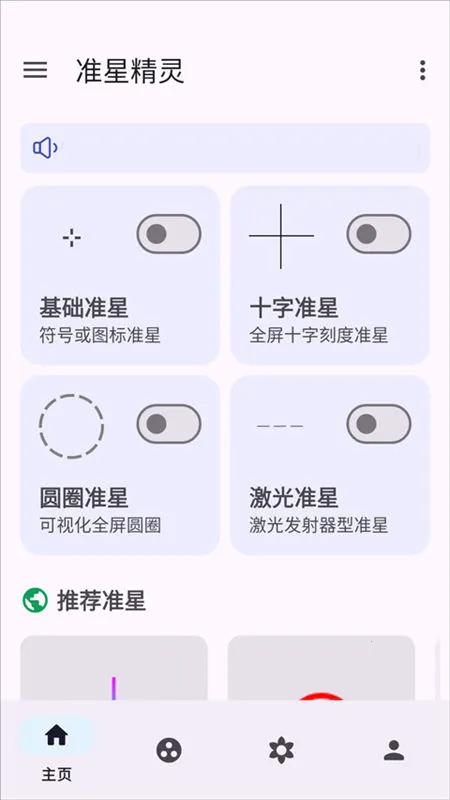 ׼�Ǿ����ʦv4.3 ��Ѱ�