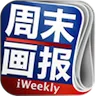 iweekly��ĩ����v5.5.8 �ٷ�����