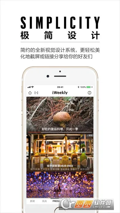 iweekly��ĩ����v5.5.8 �ٷ�����