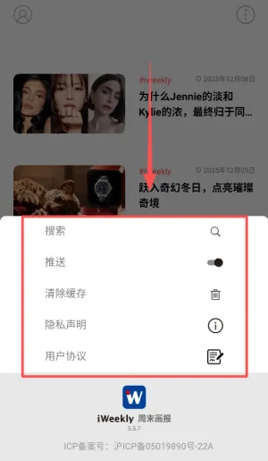 iweekly��ĩ����