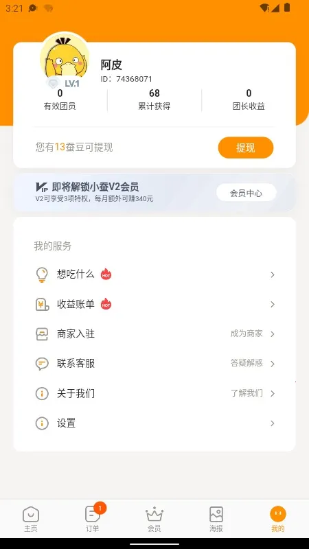 С����v3.12.2 ��׿��