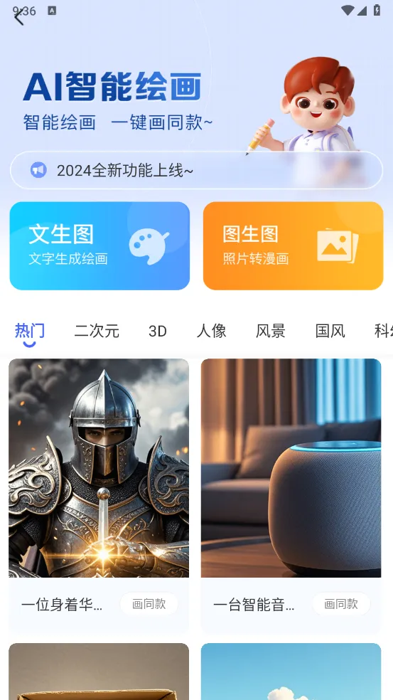 AIд����v1.0.37 �ֻ���