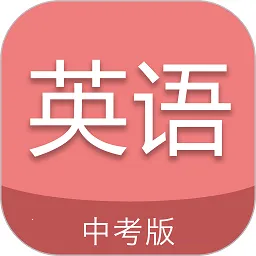 �п�Ӣ��ͨv7.1 ��׿��