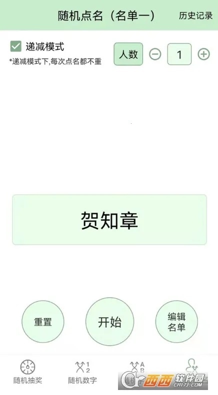 �齱������v7.0 �ٷ�����