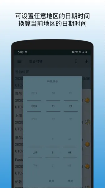 ����ʱ��v1.16.1 �ֻ���