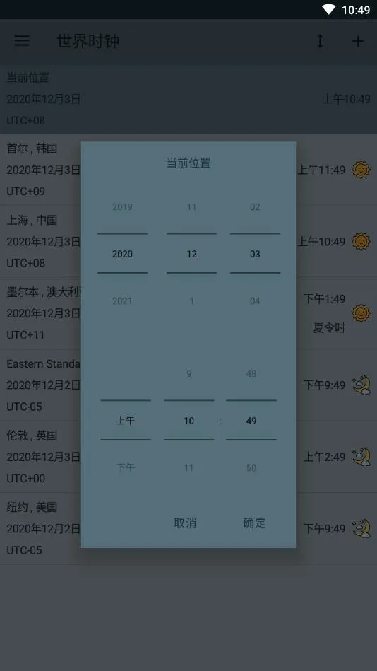 ����ʱ��v1.16.1 �ֻ���