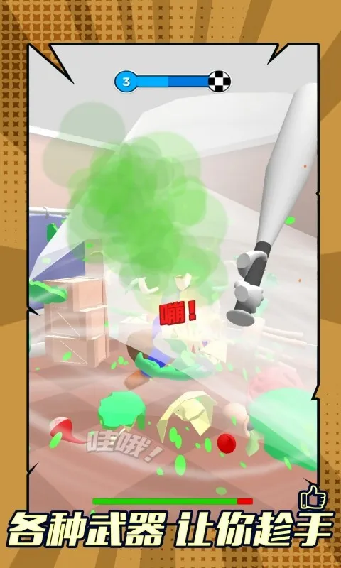 ɥʬϮ����׿���ֻ���v1.0.0 �ֻ���