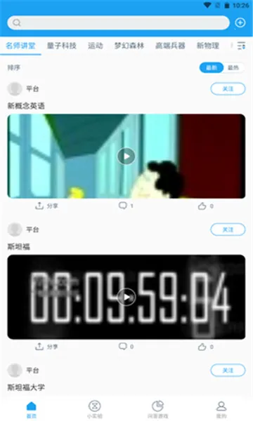 ���ʿ�ѧ2026���ذ�װv1.0.0 �ֻ���