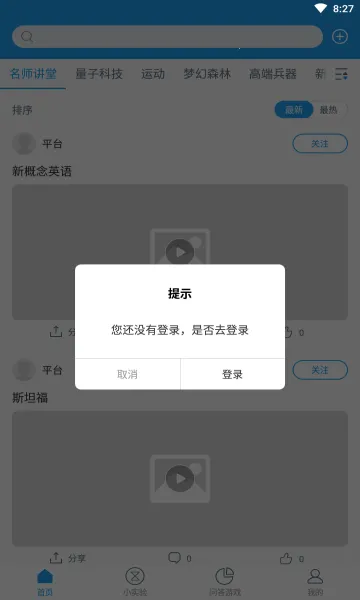 ���ʿ�ѧ2026���ذ�װv1.0.0 �ֻ���