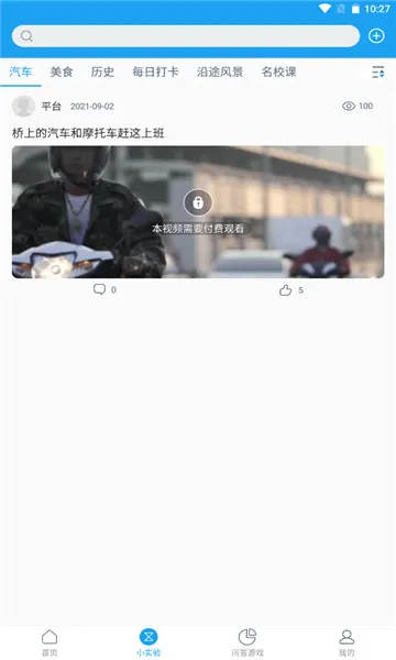 ���ʿ�ѧ2026���ذ�װv1.0.0 �ֻ���