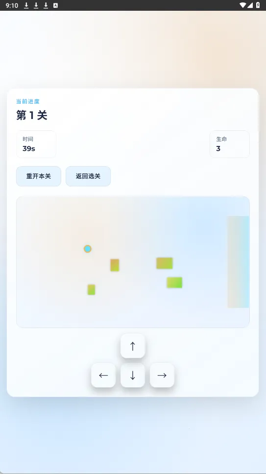 ������ð����Ϸv1.0 ��׿��