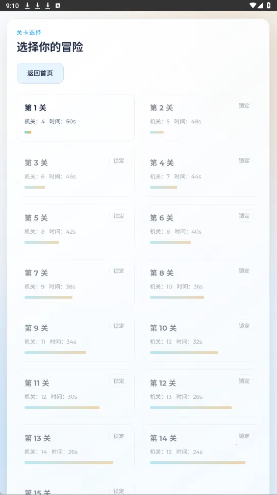 ������ð����Ϸv1.0 ��׿��