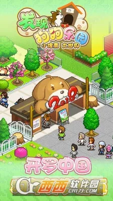 ���ֹ�����԰2026�ٷ����°汾v3.00 �ֻ���