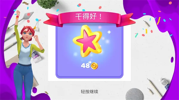 ����Ϳɫ����װ�ΰ�׿���ֻ���