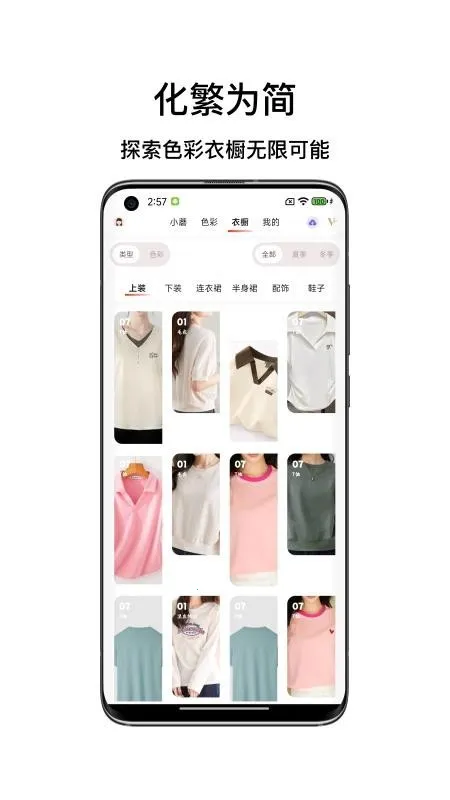 Ģ��ɫ��2026���ذ�װv1.0.6 ��׿��