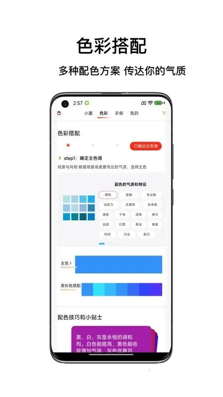 Ģ��ɫ��2026���ذ�װv1.0.6 ��׿��