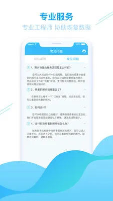 ǿ����Ƭ�ָ�2026���ذ�װv6.7.0 �ٷ�����