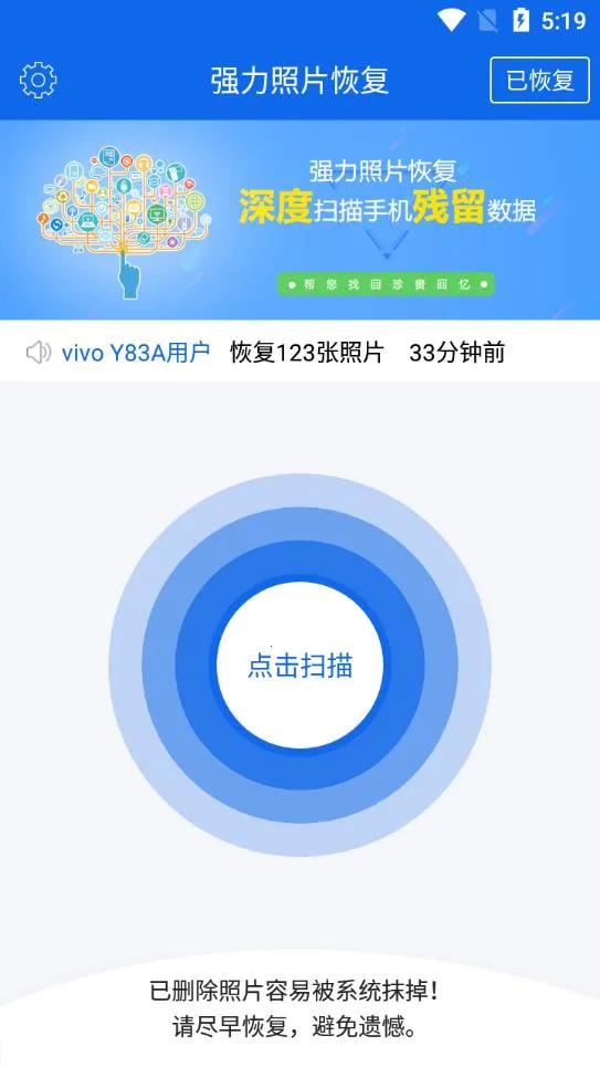 ǿ����Ƭ�ָ�2026���ذ�װv6.7.0 �ٷ�����