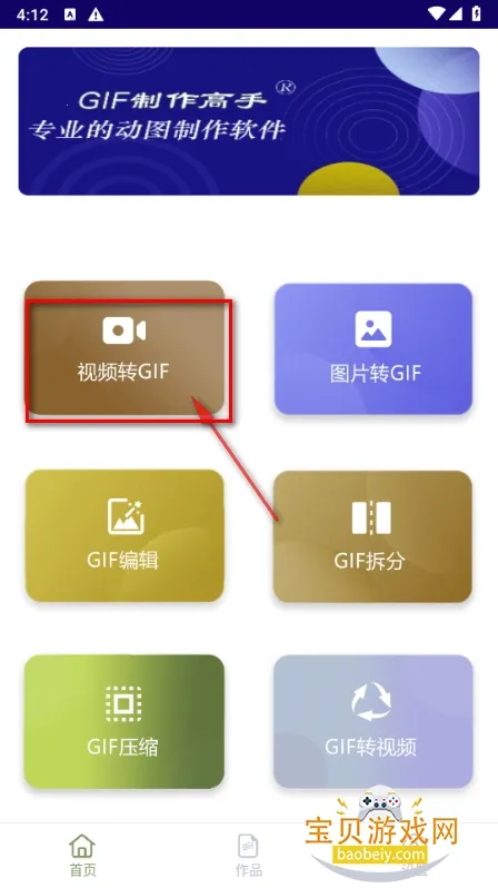 GIF��������2026�ٷ�����
