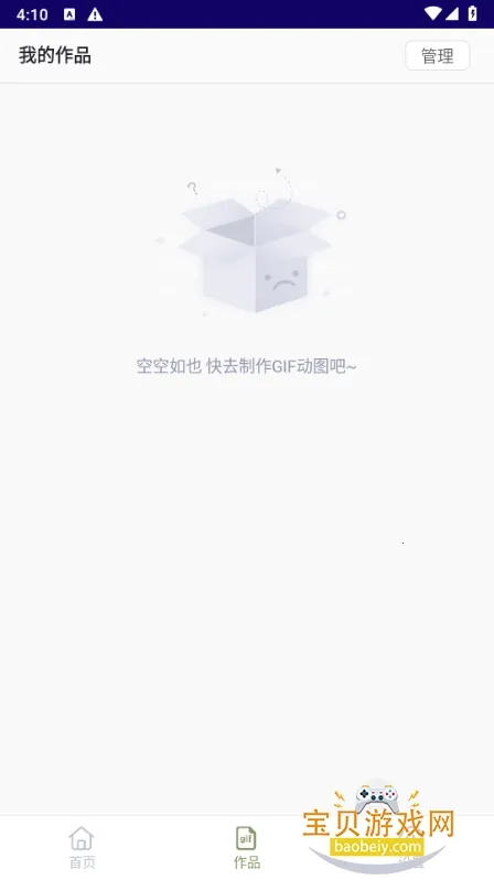 GIF��������2026�ٷ�����v1.1.2 ��׿��