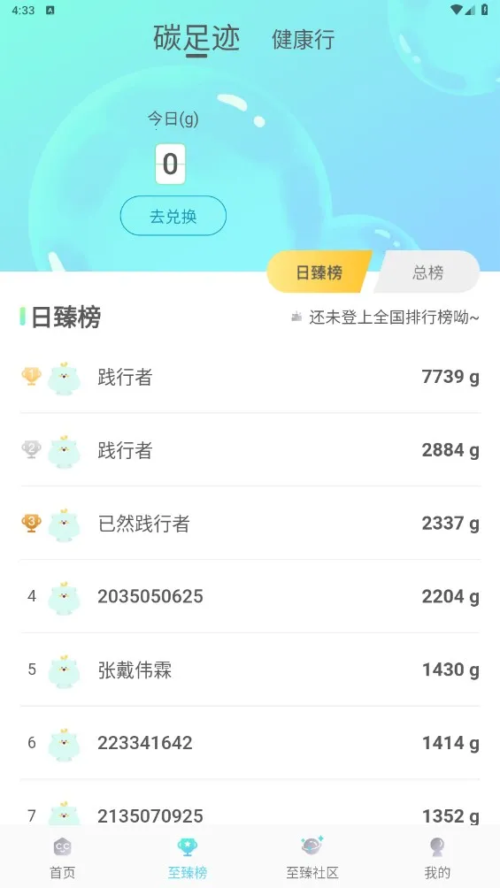 ��̼��2026���ذ�װv2.1.00 ��׿��