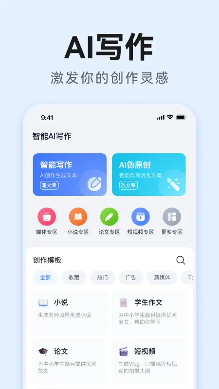 ����AIд��v1.0.41 �ٷ�����