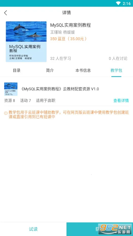 �ƽ̲�v3.12.49 ��Ѱ�