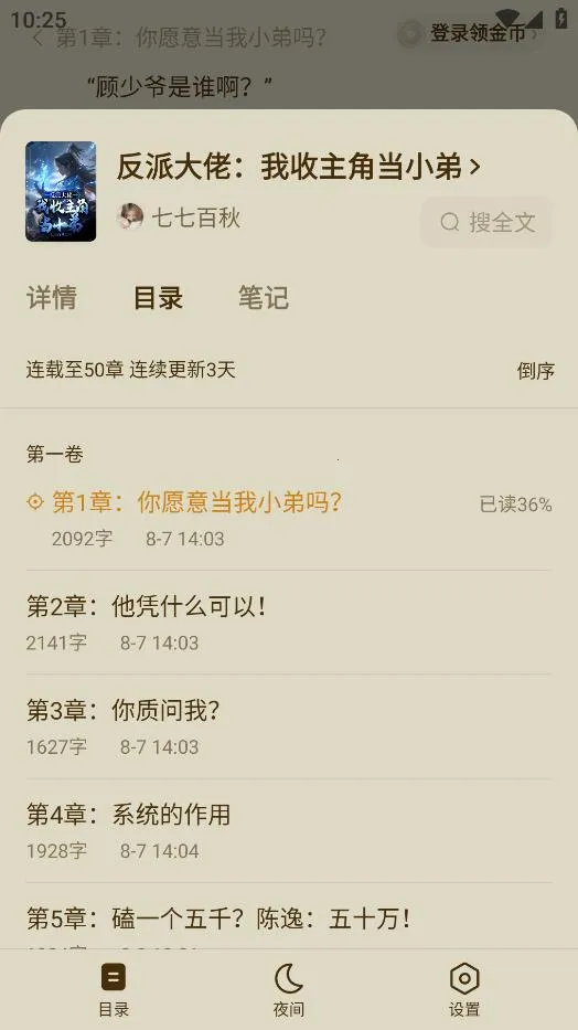 ����С˵v7.0.1.32 ��Ѱ�