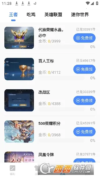 x������2026�ٷ�����v1.90.01 ��Ѱ�