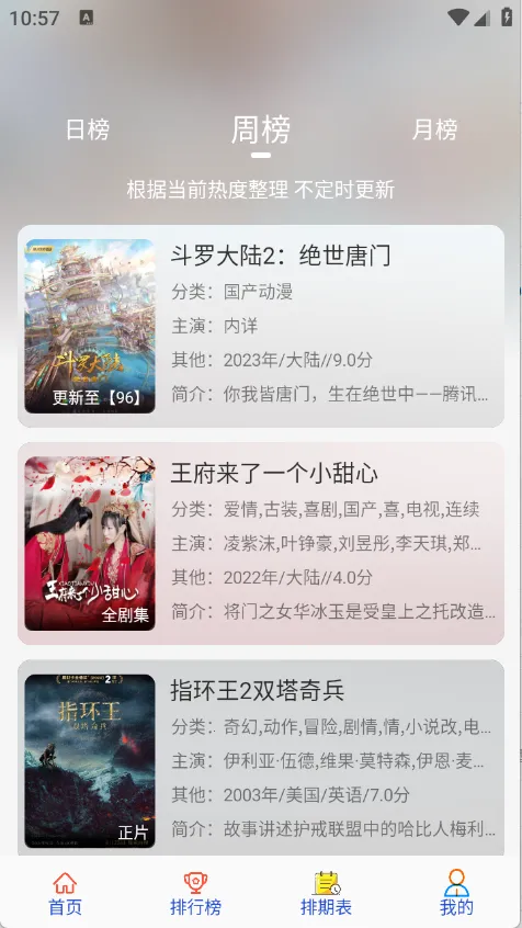 �翧Ӱ��2026���ذ�װv1.1.2 ��׿��