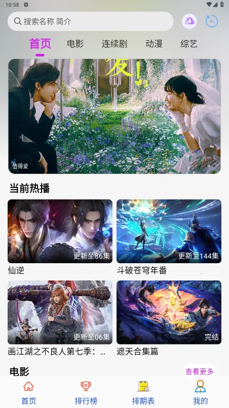 �翧Ӱ��2026���ذ�װv1.1.2 ��׿��