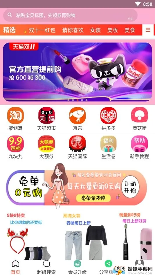 Ǫ�ۻ�v7.9.0 �ٷ�����