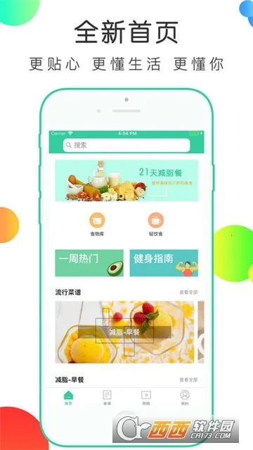 ����ʳ��v1.30.53 ��Ѱ�