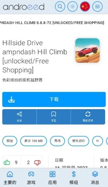 Androeed�����ֻ���v5.1 �ֻ���