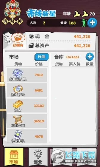 �۷�Ӯ��2026���ذ�װv1.0 �ֻ���