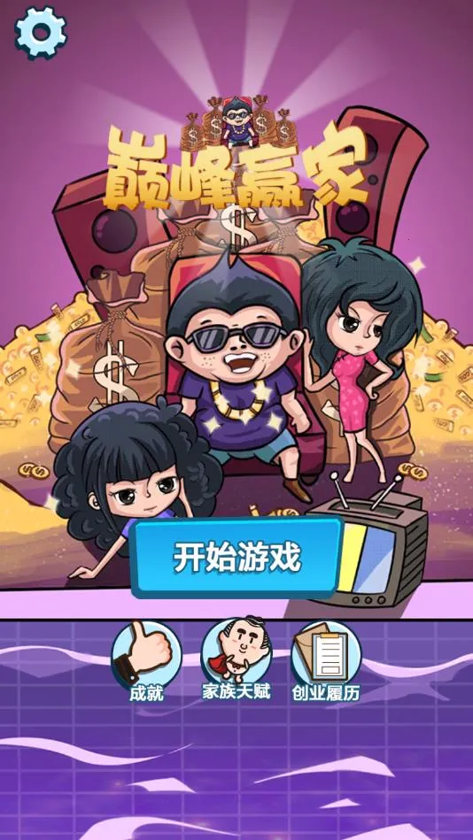 �۷�Ӯ��2026���ذ�װv1.0 �ֻ���