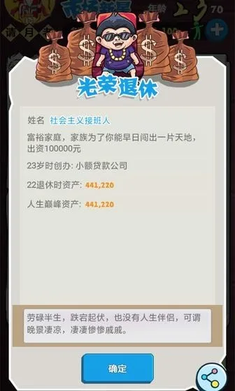 �۷�Ӯ��2026���ذ�װv1.0 �ֻ���