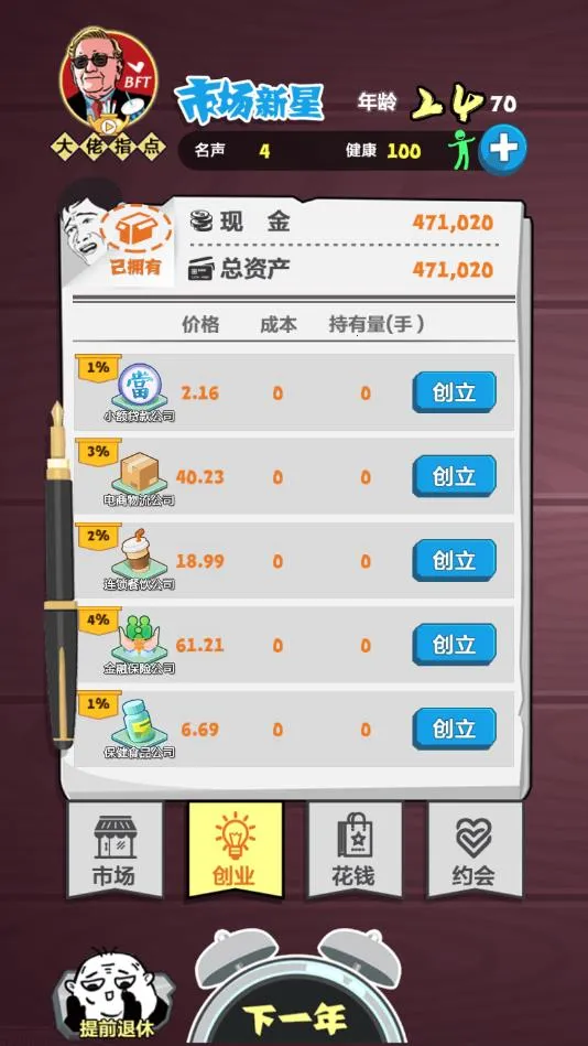 �۷�Ӯ��2026���ذ�װv1.0 �ֻ���