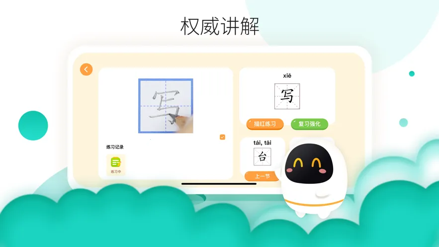 ��������AI���ְ�׿���ֻ���v1.4.30 ��׿��