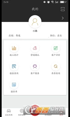 i��2026�ٷ�����v4.3.0 ��׿��