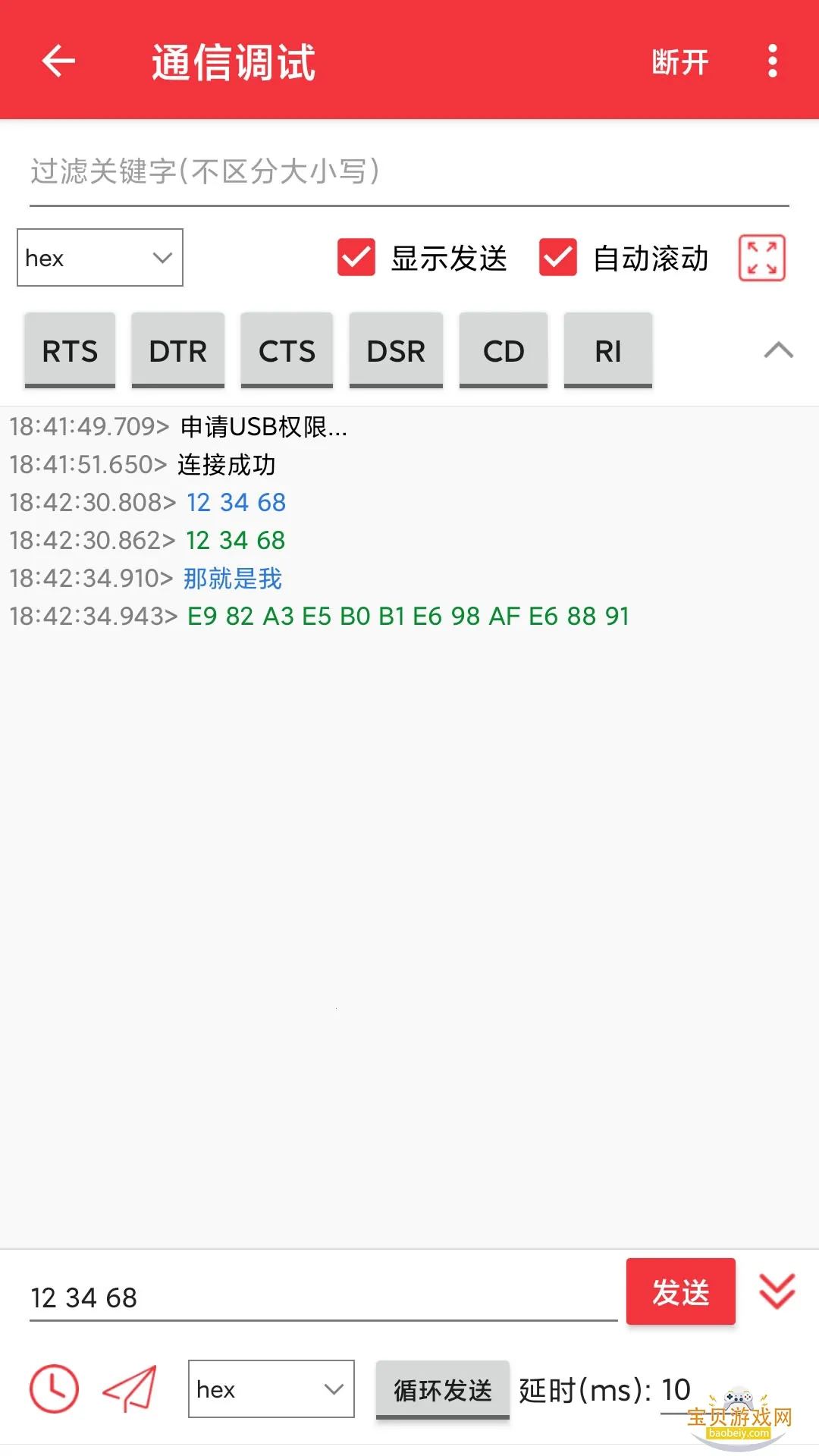 usb���ڵ�������2026�ٷ�����v1.3.3 �ֻ���