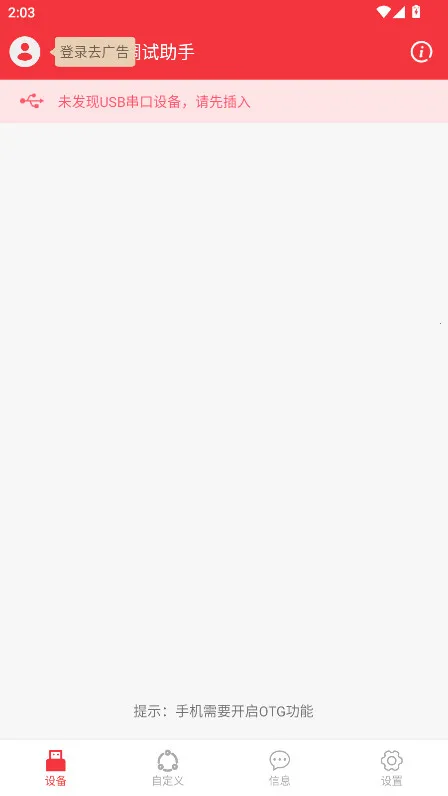 usb���ڵ�������2026�ٷ�����