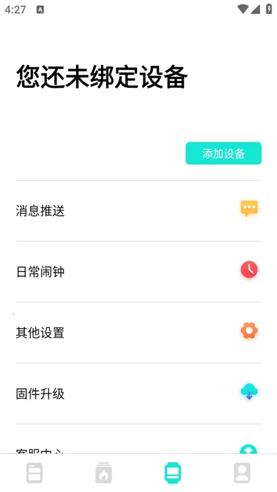 dafit�ֻ�V2.9.1-35-g47cdf5da64 ��׿��