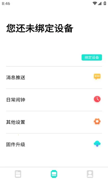 dafit�ֻ�V2.9.1-35-g47cdf5da64 ��׿��