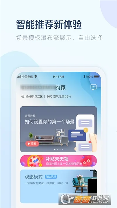 С��ܼ�v1.0.0 �ֻ���