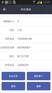 ���ӹܼ�2026�ٷ����°汾v4.3.8 �ֻ���