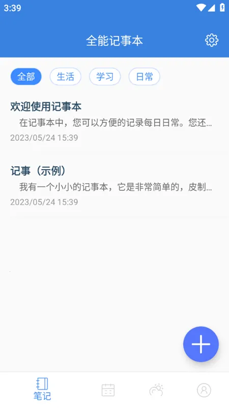 ȫ�ܼ��±���׿���ֻ���