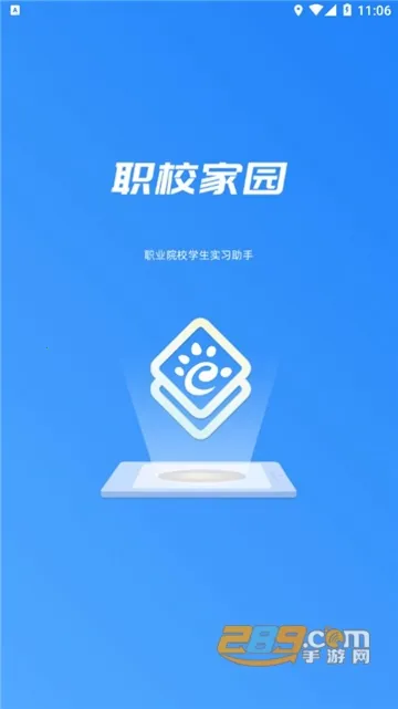 ְ�̼�԰2026�ٷ�����v1.0.7 ��׿��