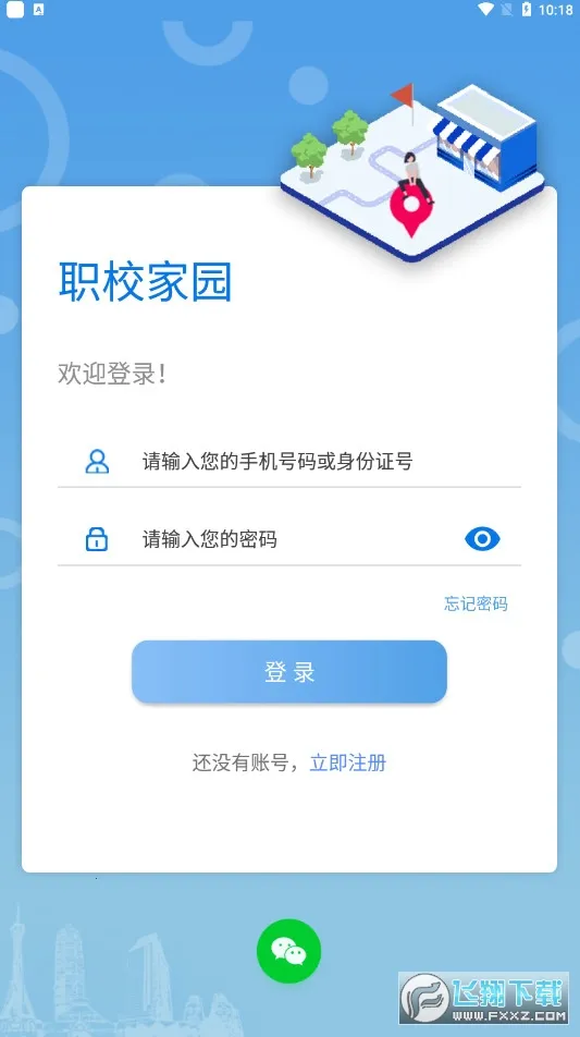 ְ�̼�԰2026�ٷ�����v1.0.7 ��׿��