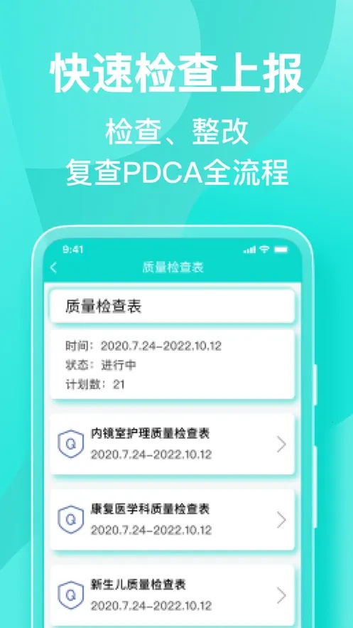 ҽ������v5.4.1 ��׿��